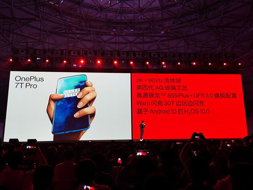 一加7T系列國行版發布 2999元起，小唐尼新廣告片引領科技潮流