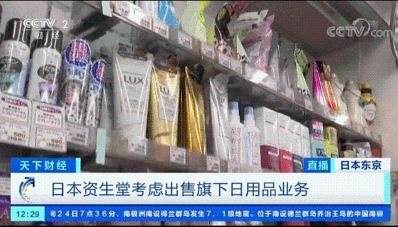 變賣日用品業(yè)務(wù)，巨頭為何撐不住了？